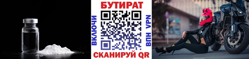 blacksprut онион  Разумное  БУТИРАТ оксибутират 
