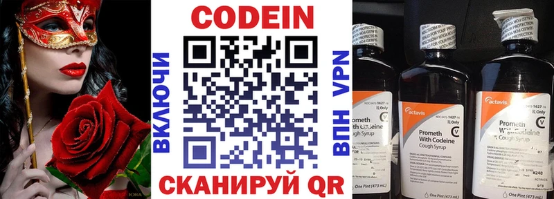 Кодеиновый сироп Lean Purple Drank  Разумное 