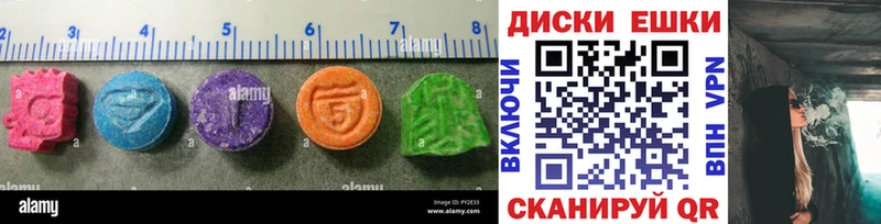 Ecstasy диски  Разумное 