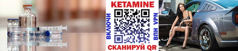 Кетамин ketamine  Разумное 