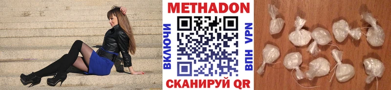 Метадон VHQ  наркошоп  Разумное 